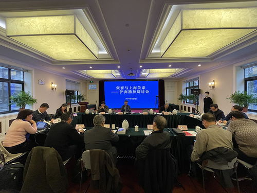 張謇與滬商精神 一場探討創新與投資的專題研討會