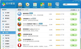 騰訊軟件評分的客觀性 以電腦管家為例看其產品排序邏輯